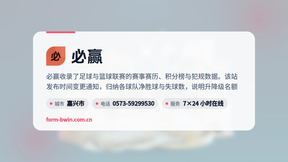 认识必赢